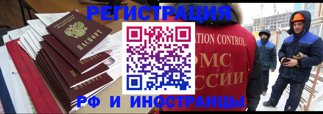 купить прописку в Рудне