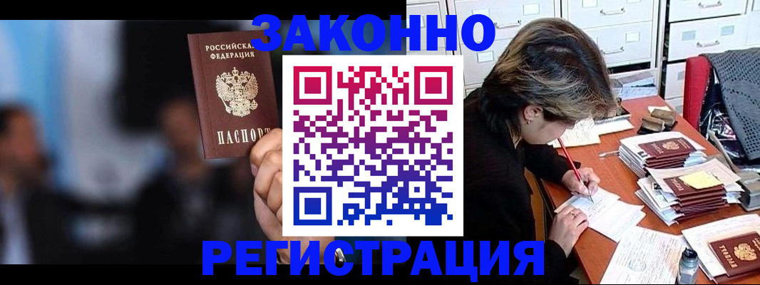 прописка иностранных граждан в Рудне