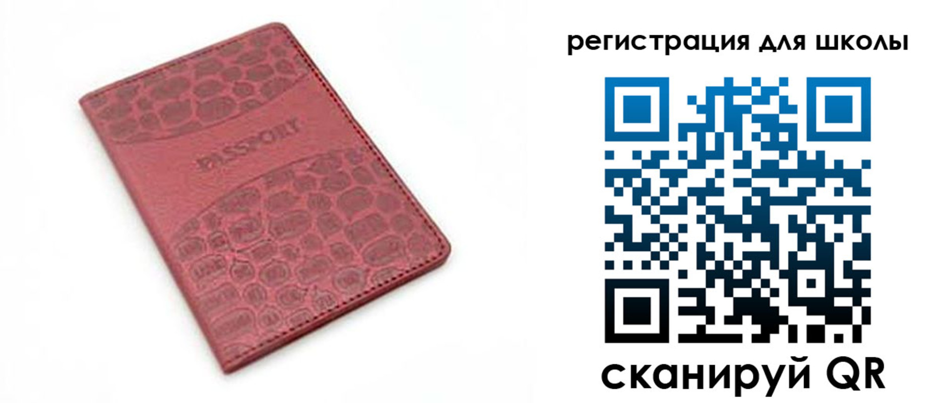 временная регистрация недорого в Рудне