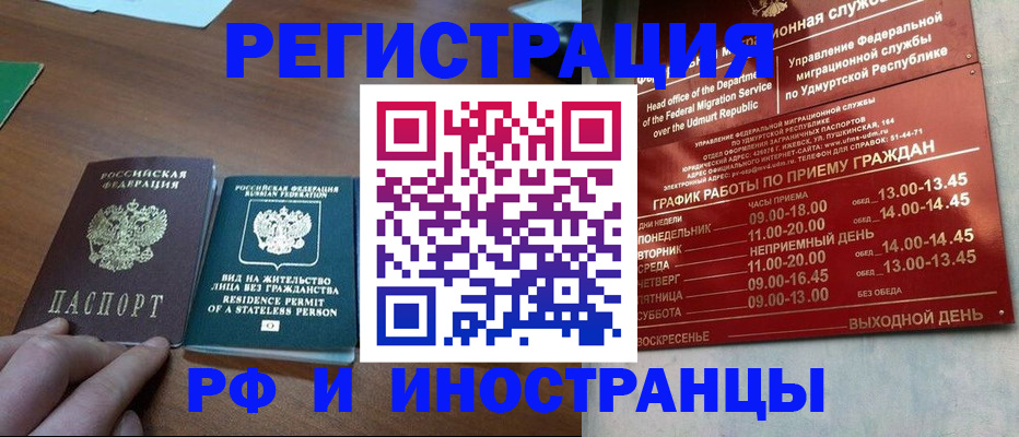 регистрация для школы в Рудне