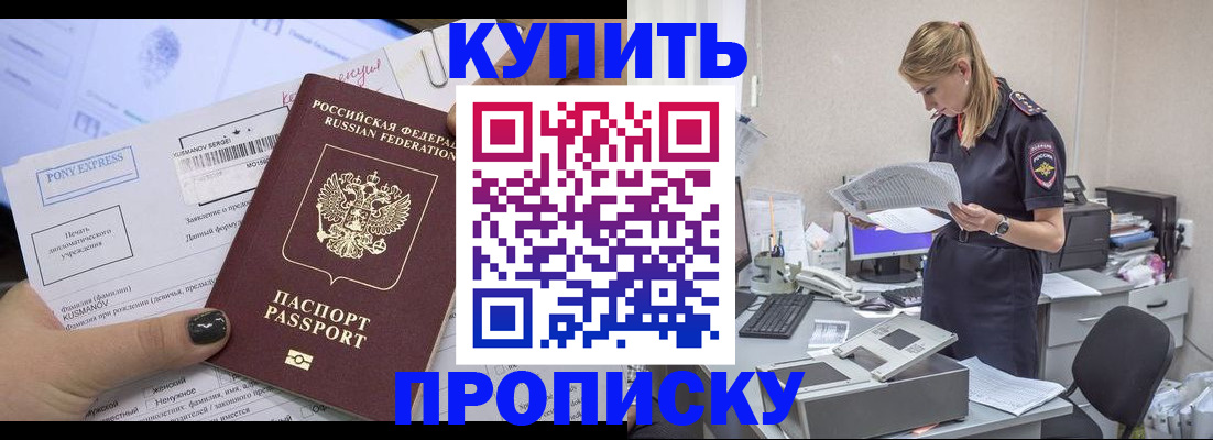 временная регистрация поиск в Рудне