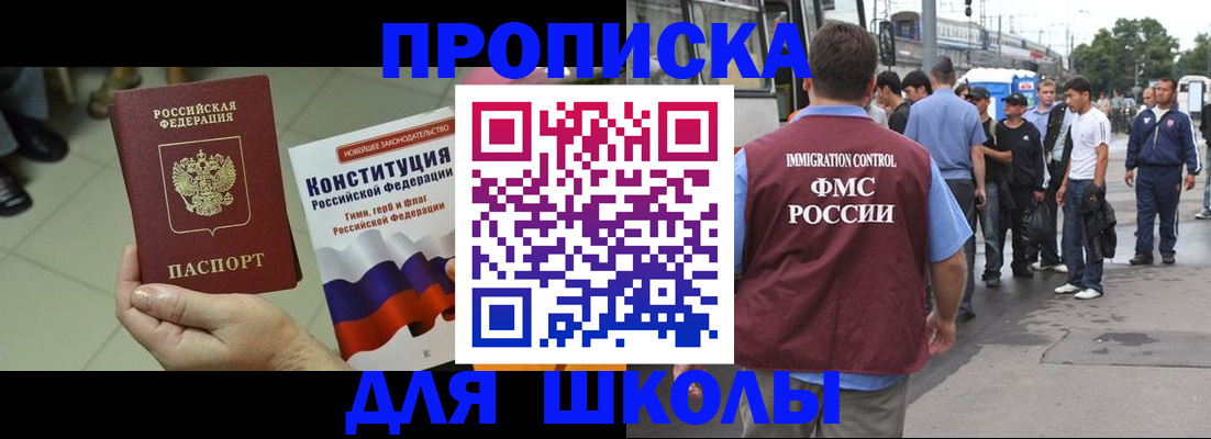 прописка для кредита в Рудне
