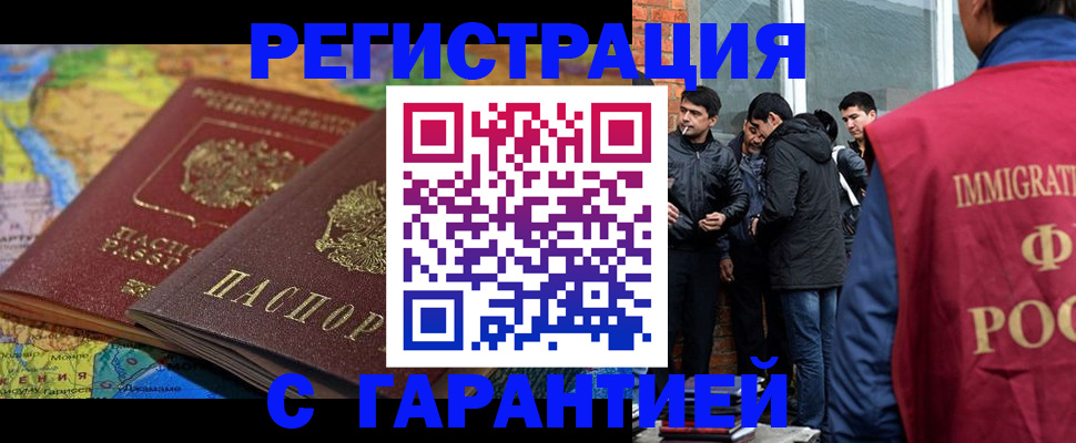 купить прописку в Рудне