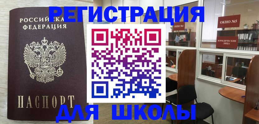 временная регистрация купить в Рудне