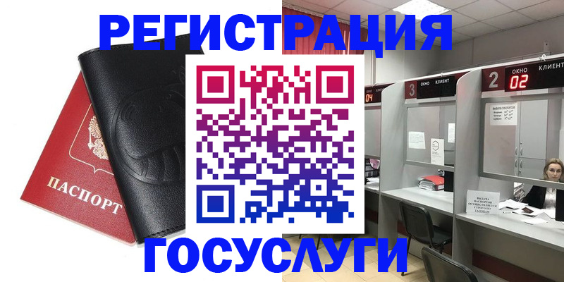 временная регистрация гарантия в Рудне