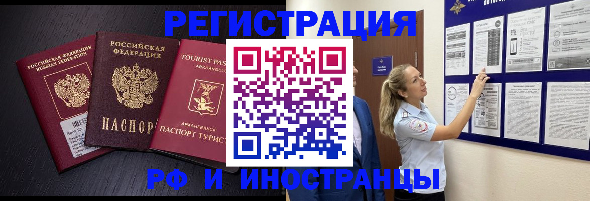 прописка паспорт в Рудне