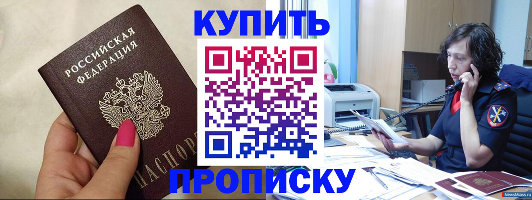 прописка поиск в Рудне